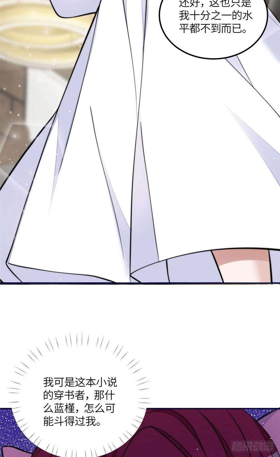 夫人她成了大佬们的团宠（团宠）73 谁才是大女主