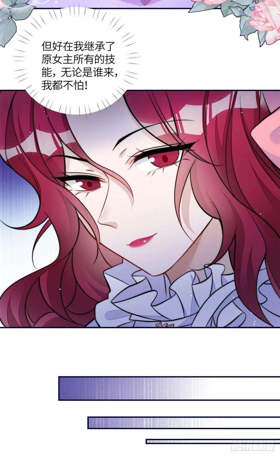 夫人她成了大佬们的团宠（团宠）73 谁才是大女主