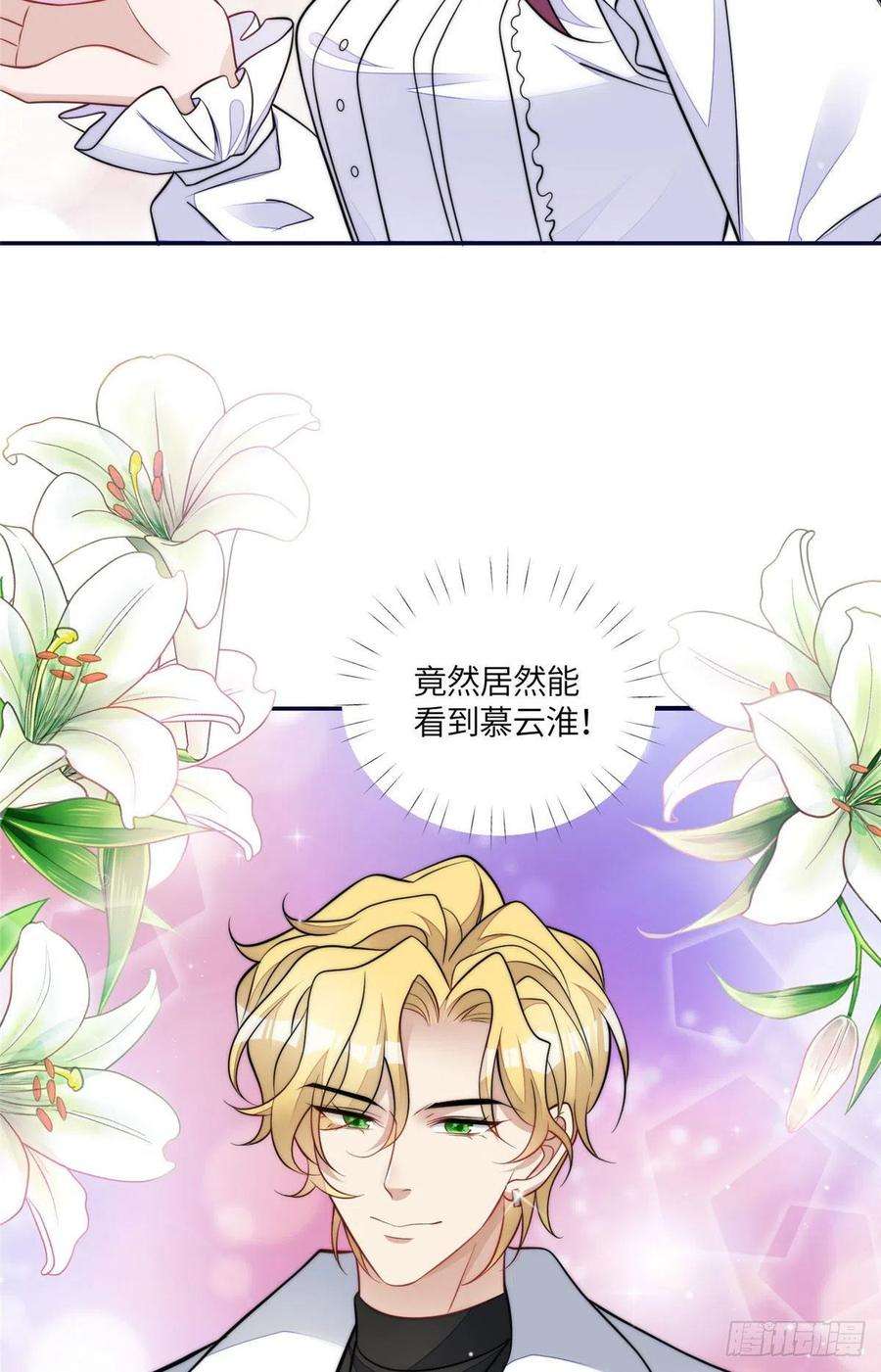 夫人她成了大佬们的团宠（团宠）73 谁才是大女主