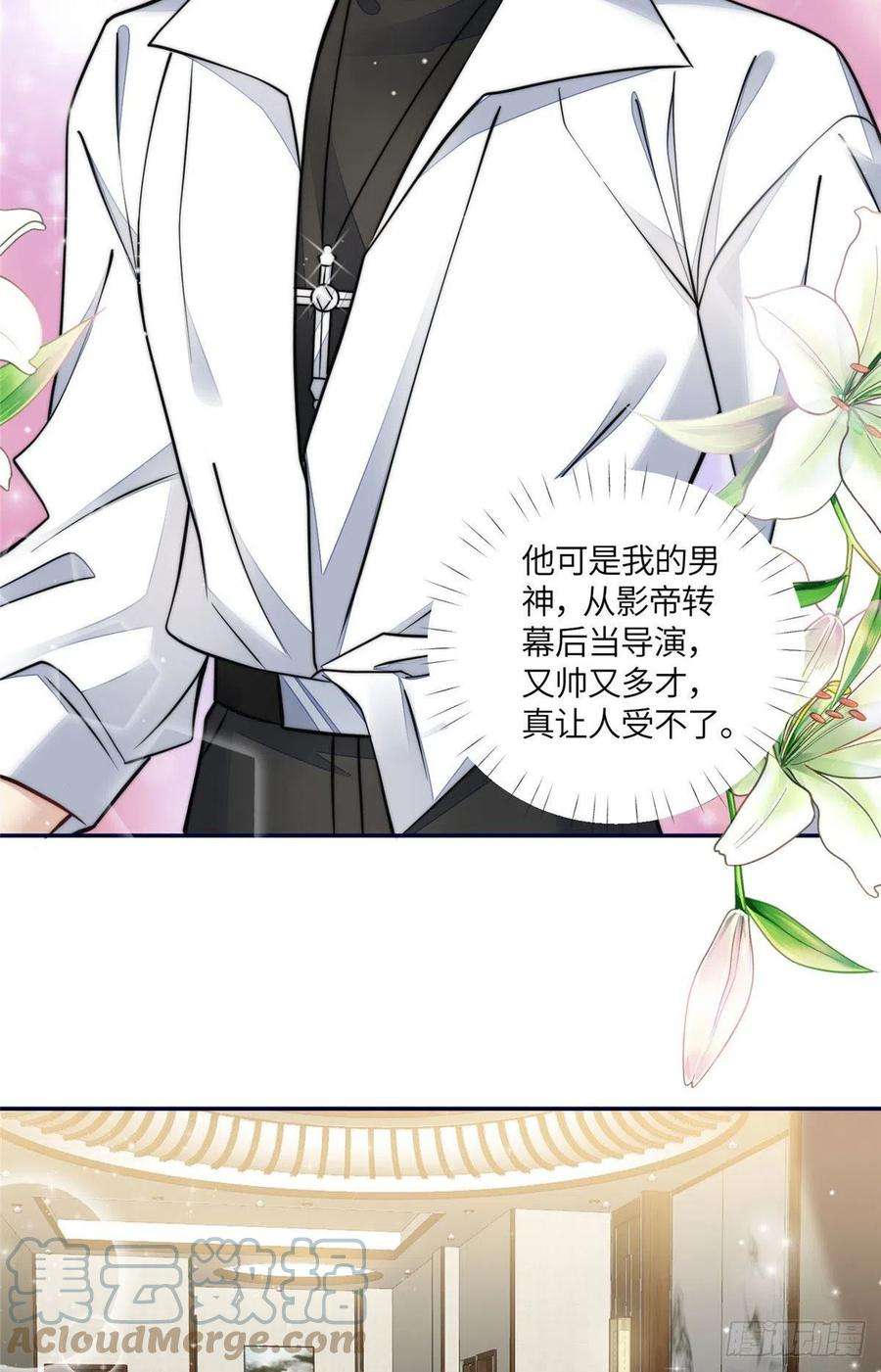 夫人她成了大佬们的团宠（团宠）73 谁才是大女主