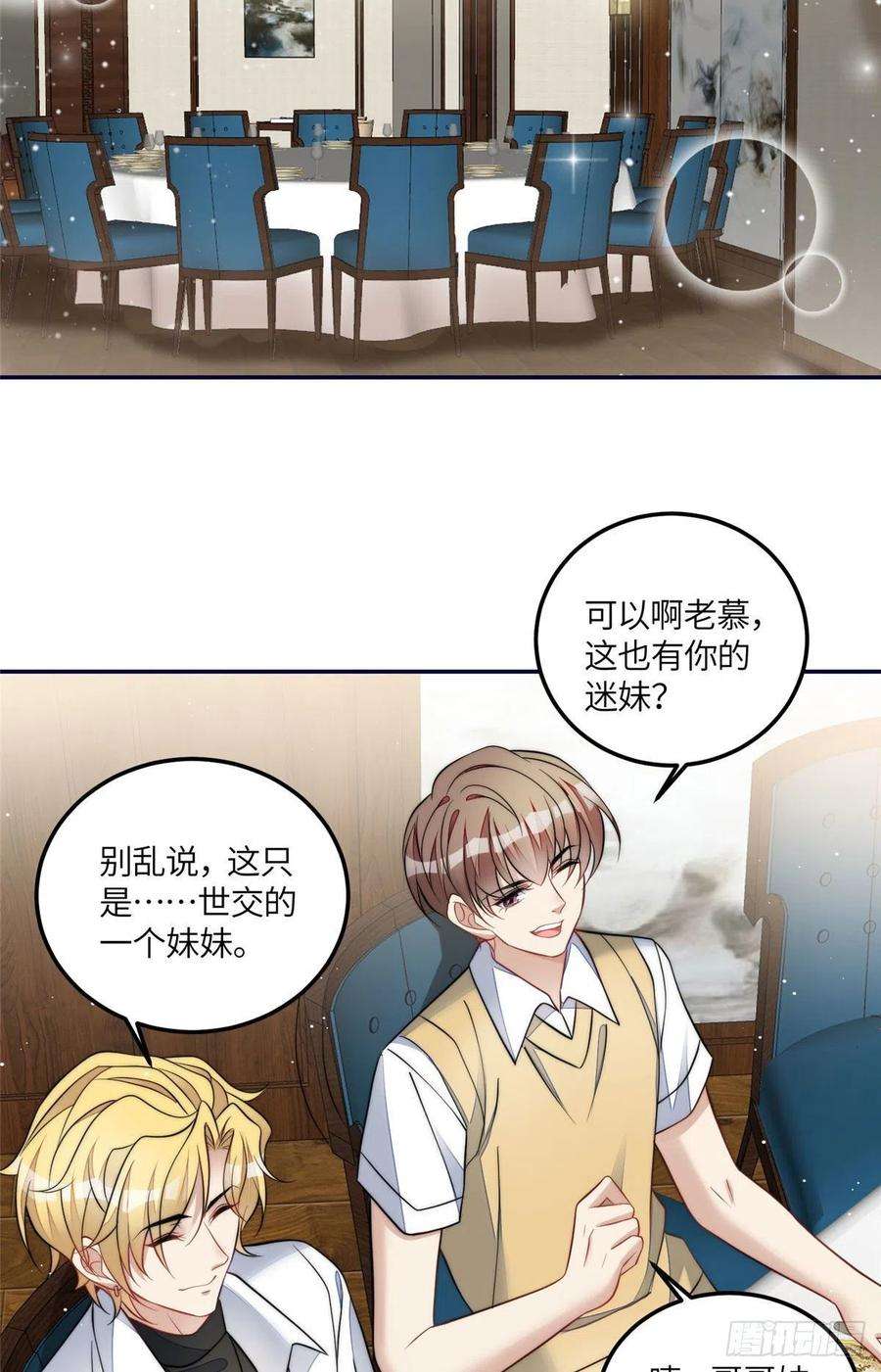 夫人她成了大佬们的团宠（团宠）73 谁才是大女主