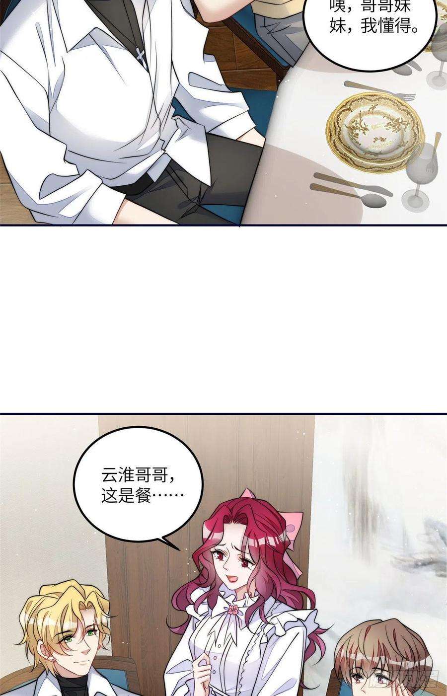 夫人她成了大佬们的团宠（团宠）73 谁才是大女主