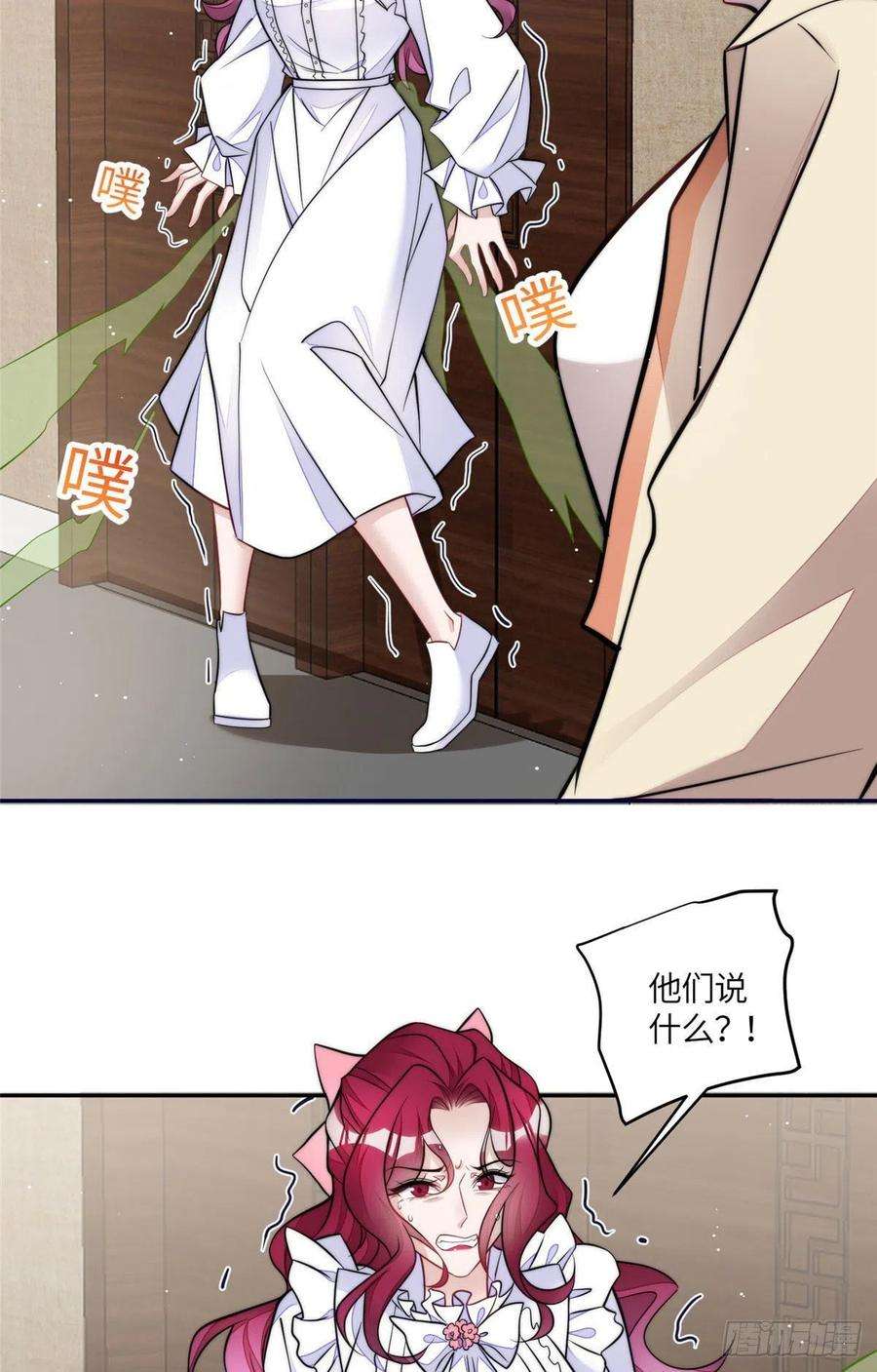 夫人她成了大佬们的团宠（团宠）73 谁才是大女主