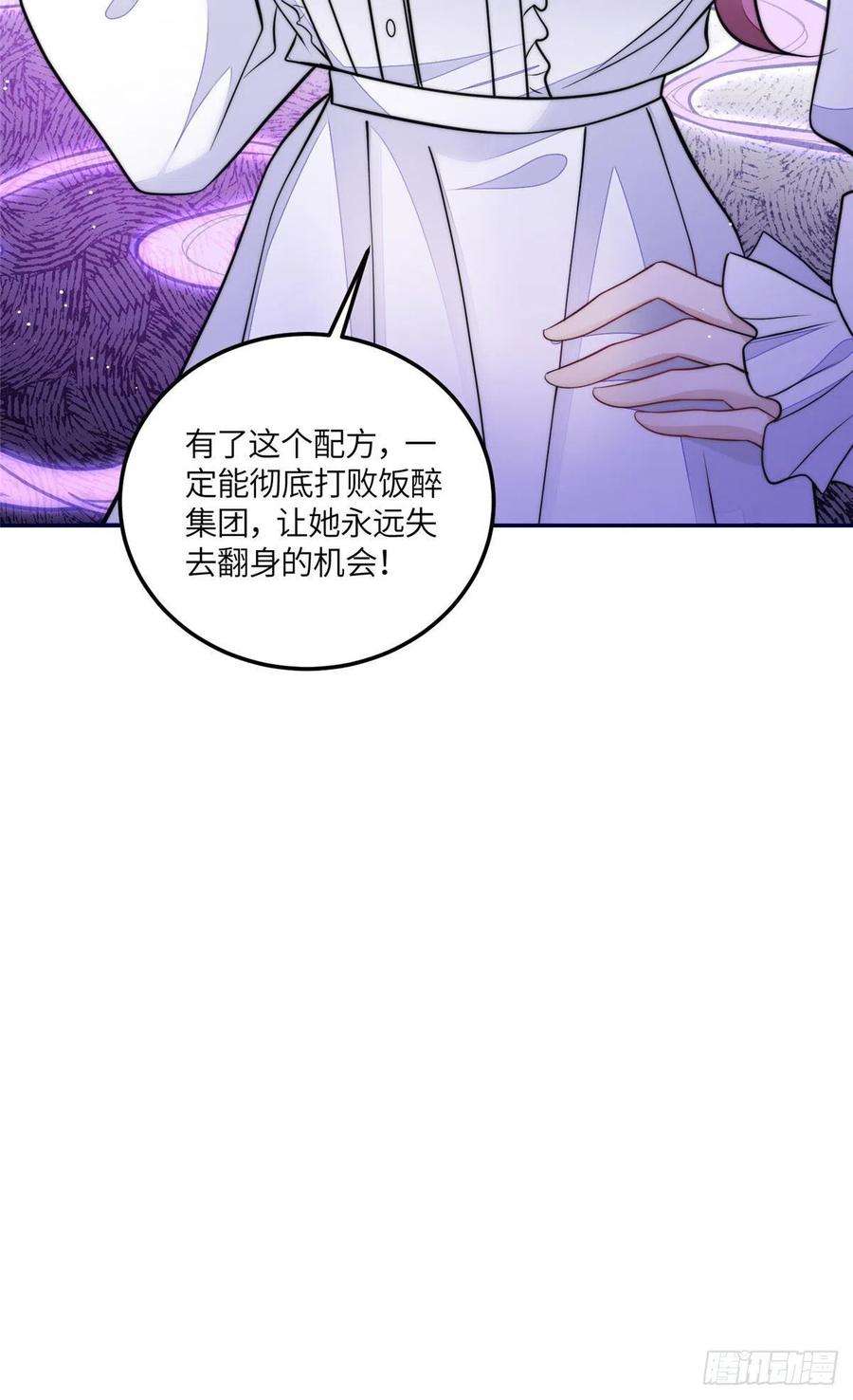 夫人她成了大佬们的团宠（团宠）73 谁才是大女主