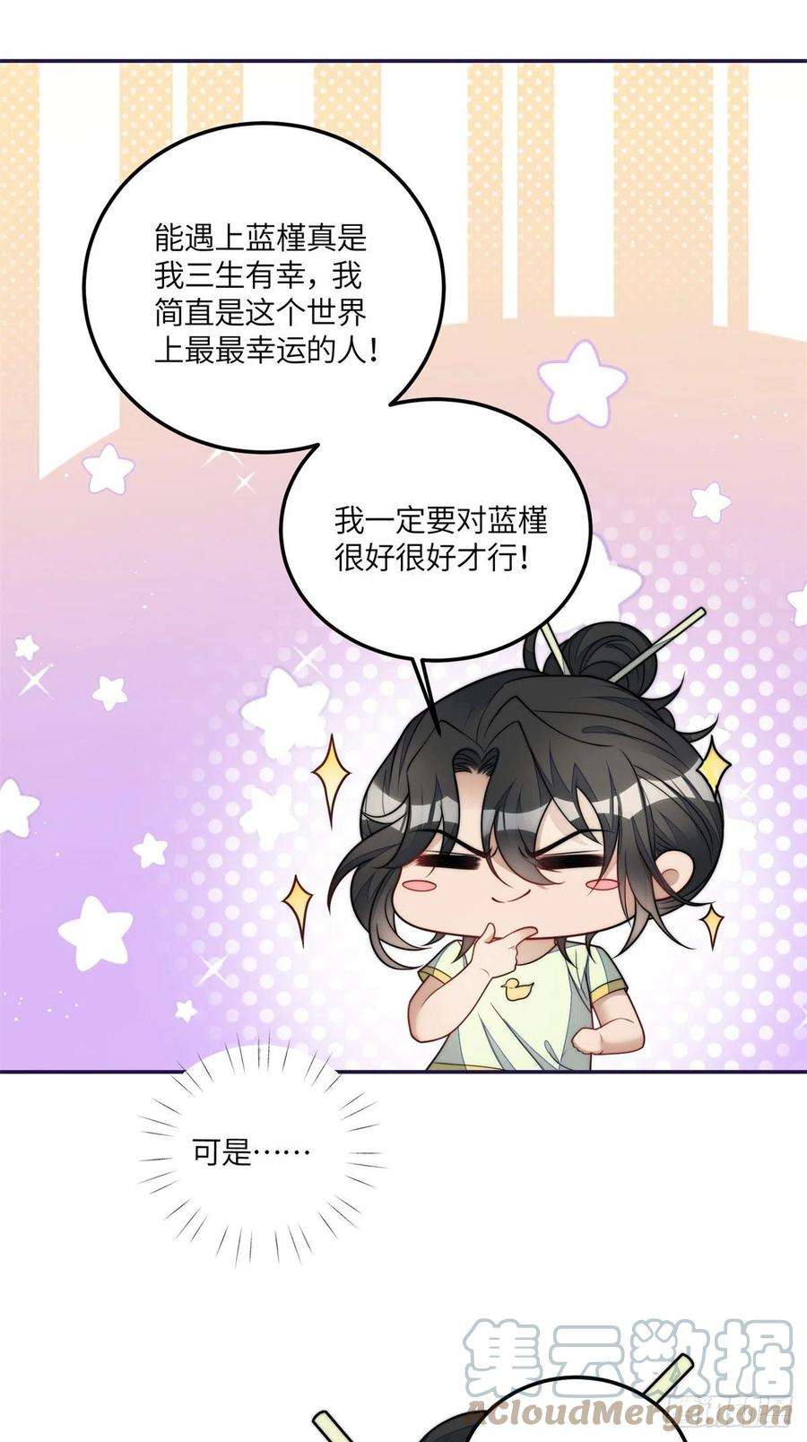 夫人她成了大佬们的团宠（团宠）74 我是母上大人的二哈！