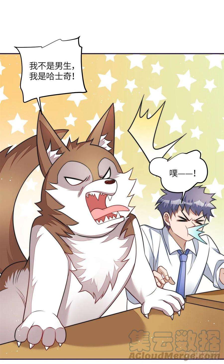 夫人她成了大佬们的团宠（团宠）74 我是母上大人的二哈！