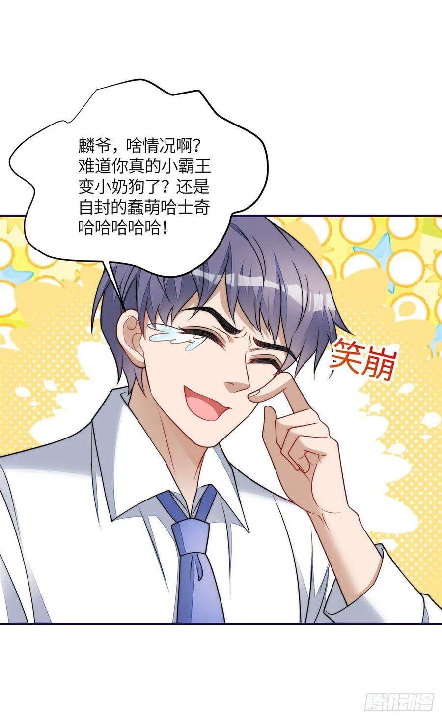 夫人她成了大佬们的团宠（团宠）74 我是母上大人的二哈！