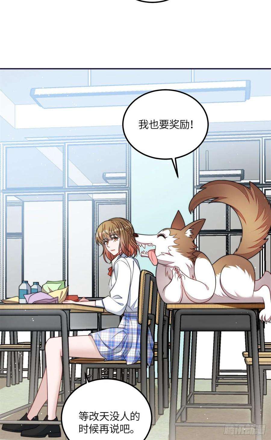 夫人她成了大佬们的团宠（团宠）74 我是母上大人的二哈！