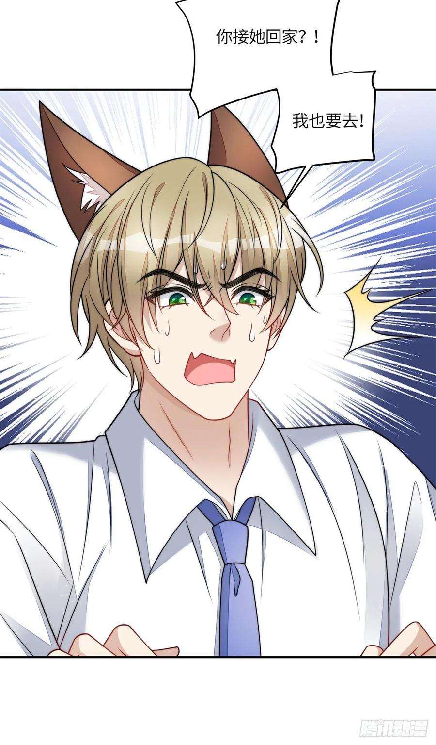 夫人她成了大佬们的团宠（团宠）74 我是母上大人的二哈！