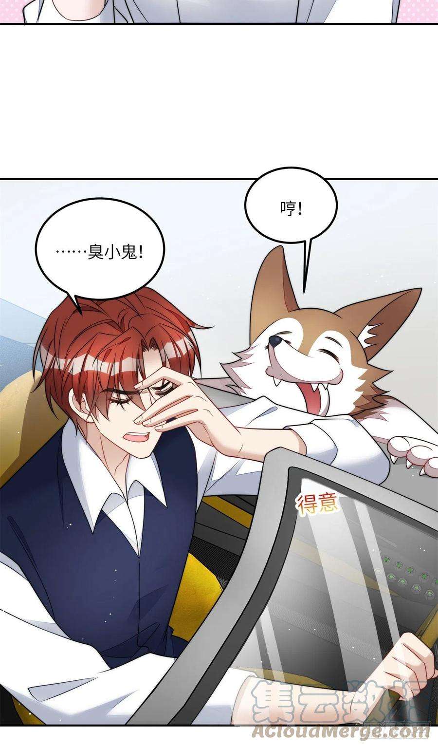 夫人她成了大佬们的团宠（团宠）74 我是母上大人的二哈！