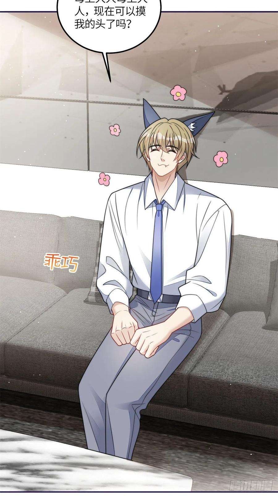 夫人她成了大佬们的团宠（团宠）74 我是母上大人的二哈！