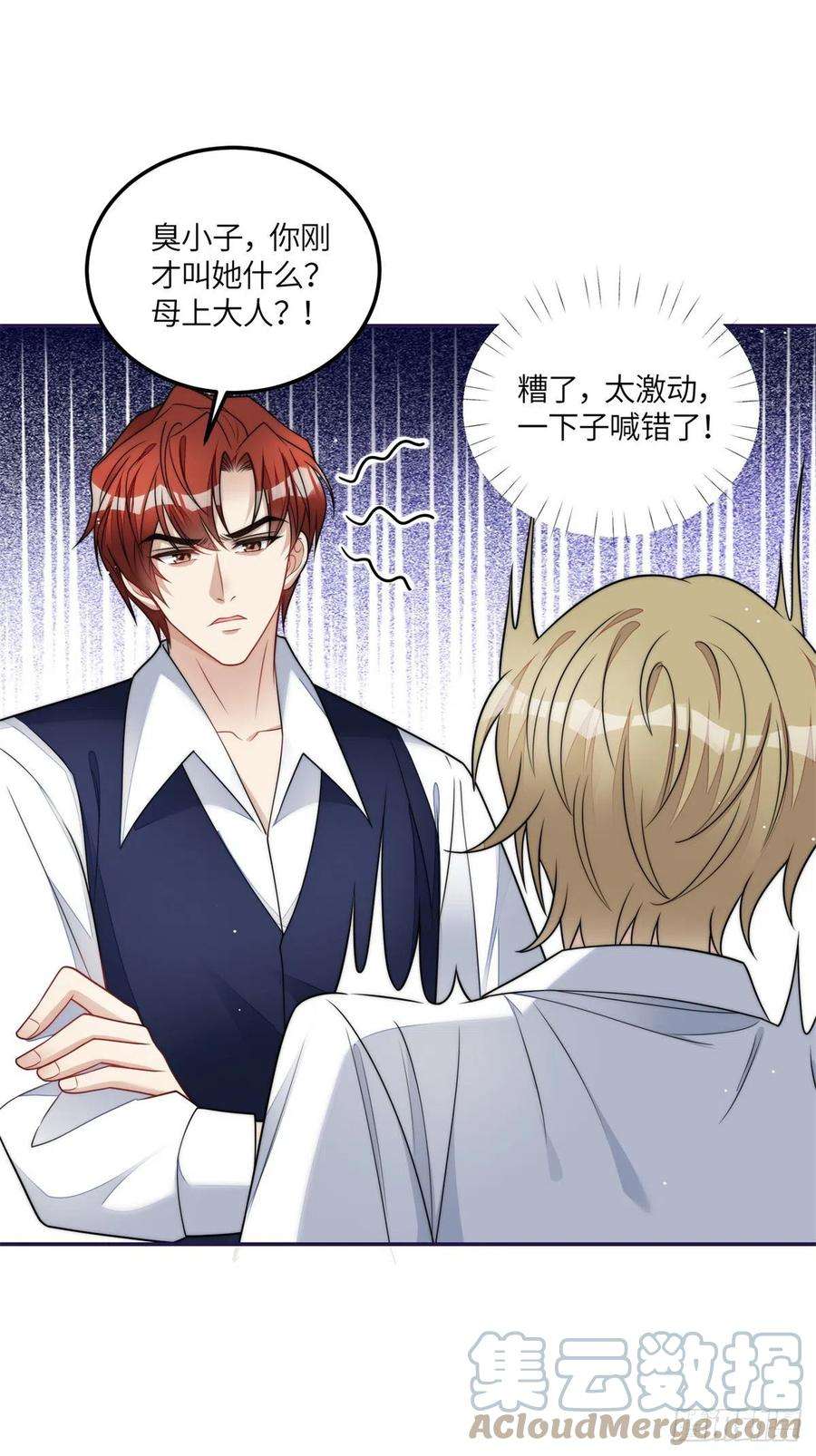 夫人她成了大佬们的团宠（团宠）74 我是母上大人的二哈！