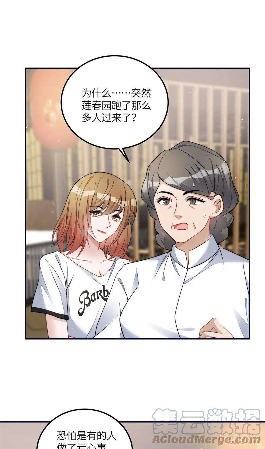 夫人她成了大佬们的团宠（团宠）74 我是母上大人的二哈！