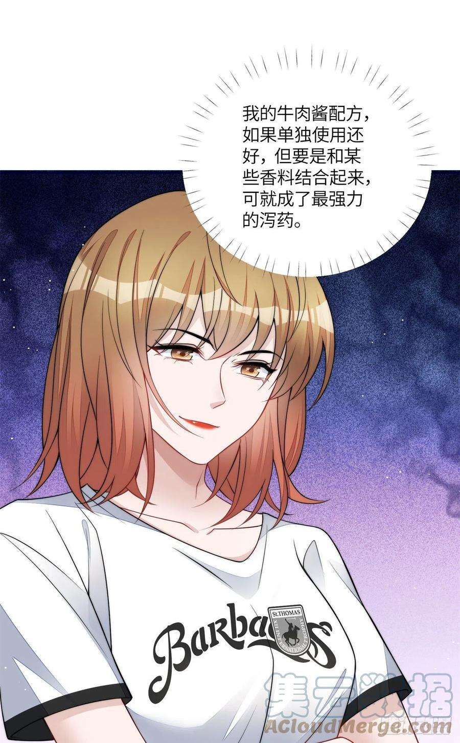 夫人她成了大佬们的团宠（团宠）74 我是母上大人的二哈！