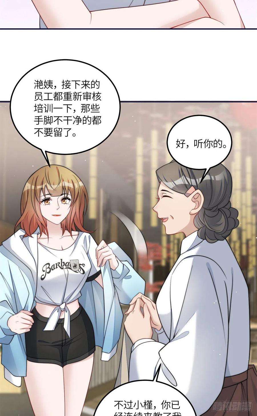 夫人她成了大佬们的团宠（团宠）74 我是母上大人的二哈！