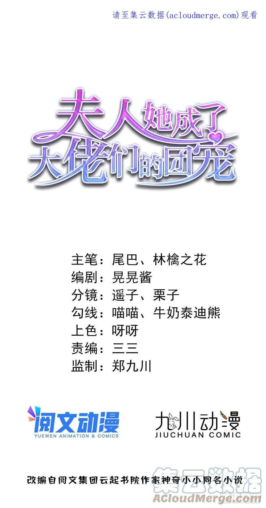 夫人她成了大佬们的团宠（团宠）75 拍卖会开始