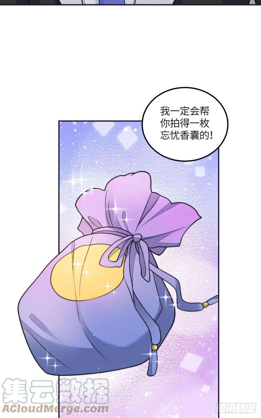 夫人她成了大佬们的团宠（团宠）75 拍卖会开始