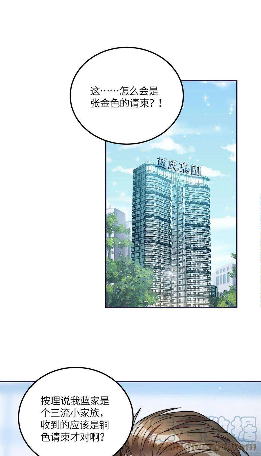 夫人她成了大佬们的团宠（团宠）75 拍卖会开始