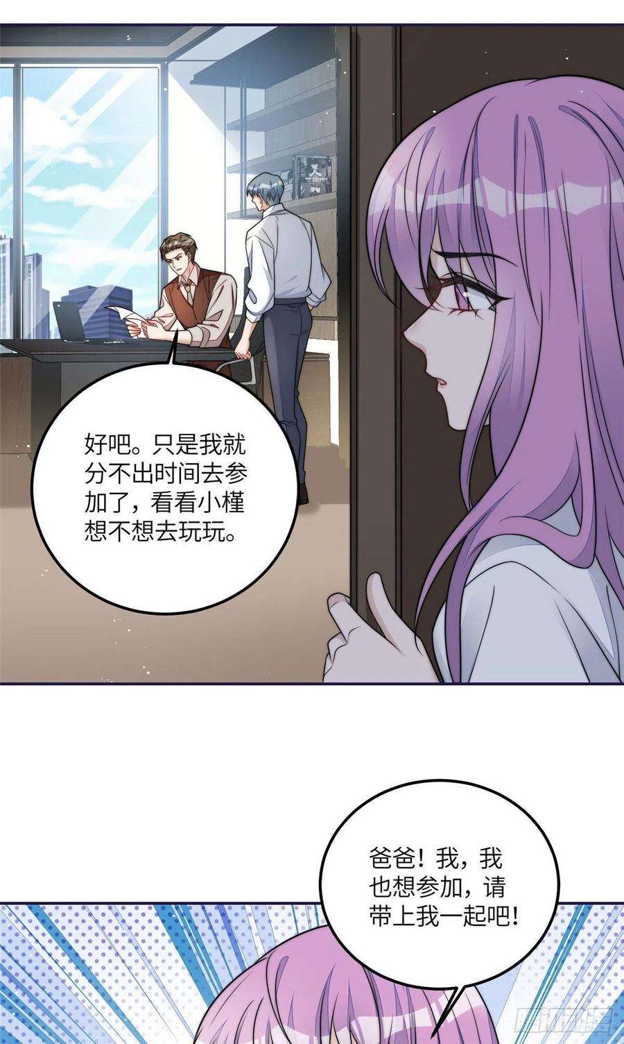 夫人她成了大佬们的团宠（团宠）75 拍卖会开始
