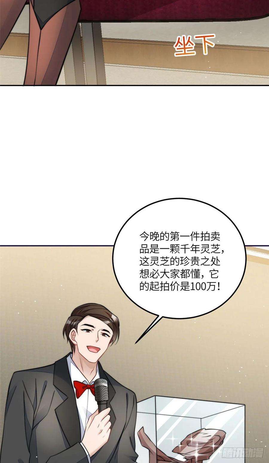 夫人她成了大佬们的团宠（团宠）75 拍卖会开始