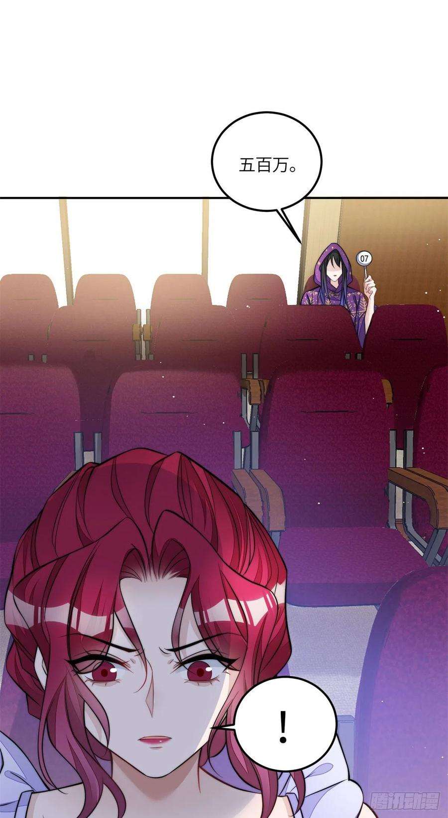 夫人她成了大佬们的团宠（团宠）76 冒充我的代价