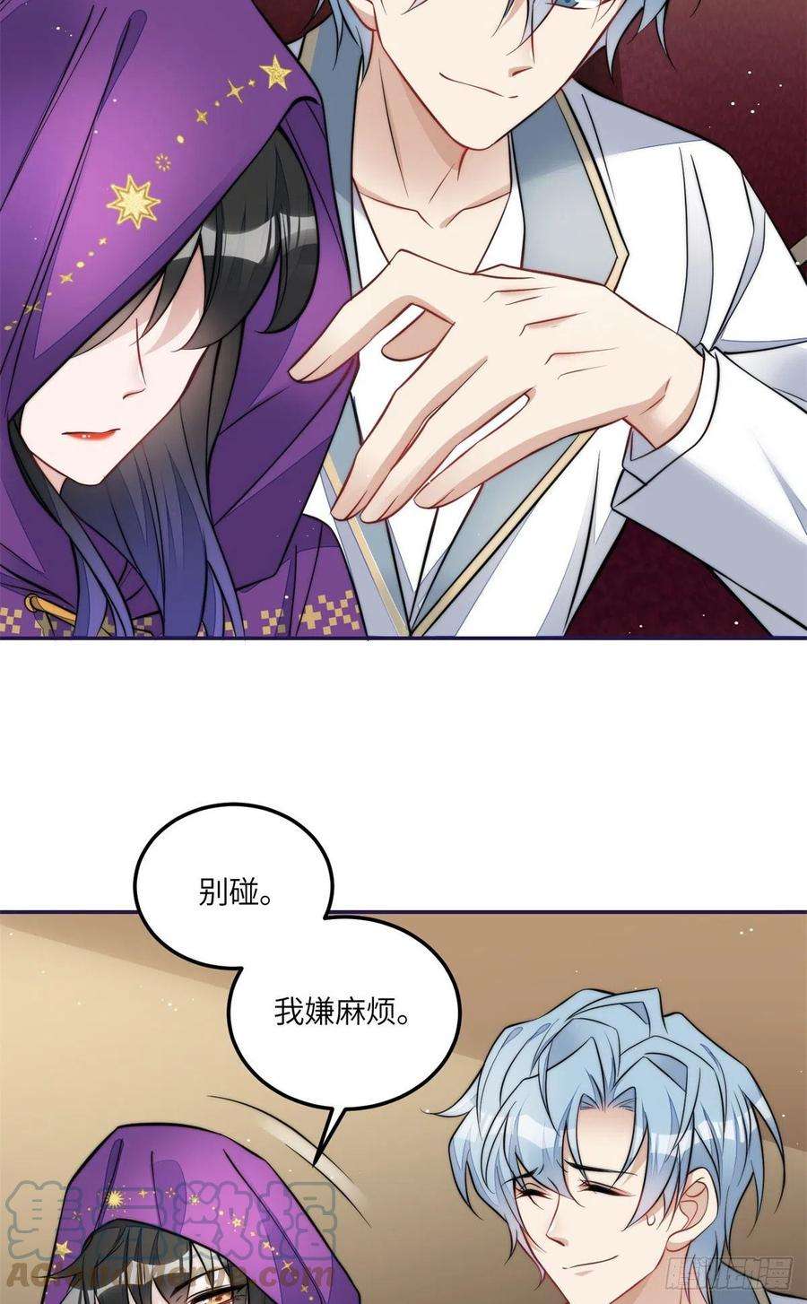 夫人她成了大佬们的团宠（团宠）76 冒充我的代价