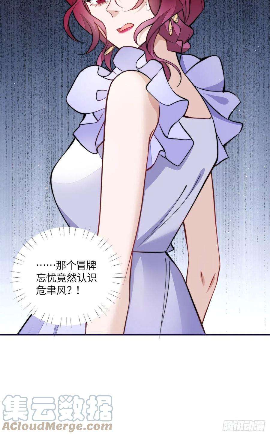 夫人她成了大佬们的团宠（团宠）76 冒充我的代价