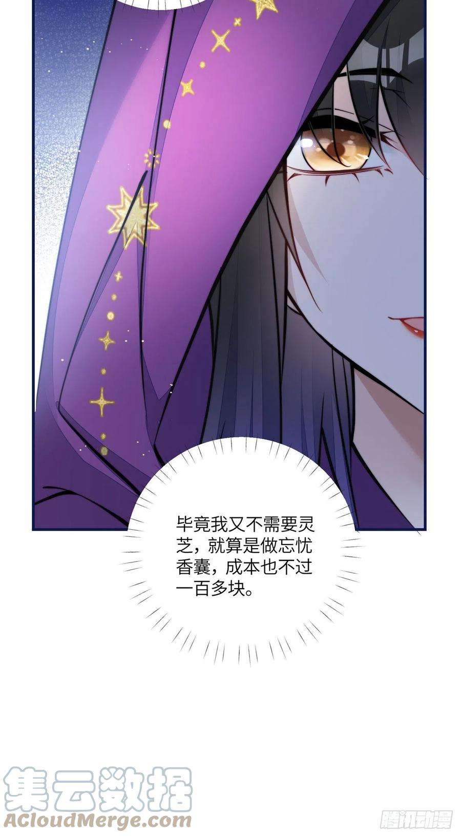 夫人她成了大佬们的团宠（团宠）76 冒充我的代价