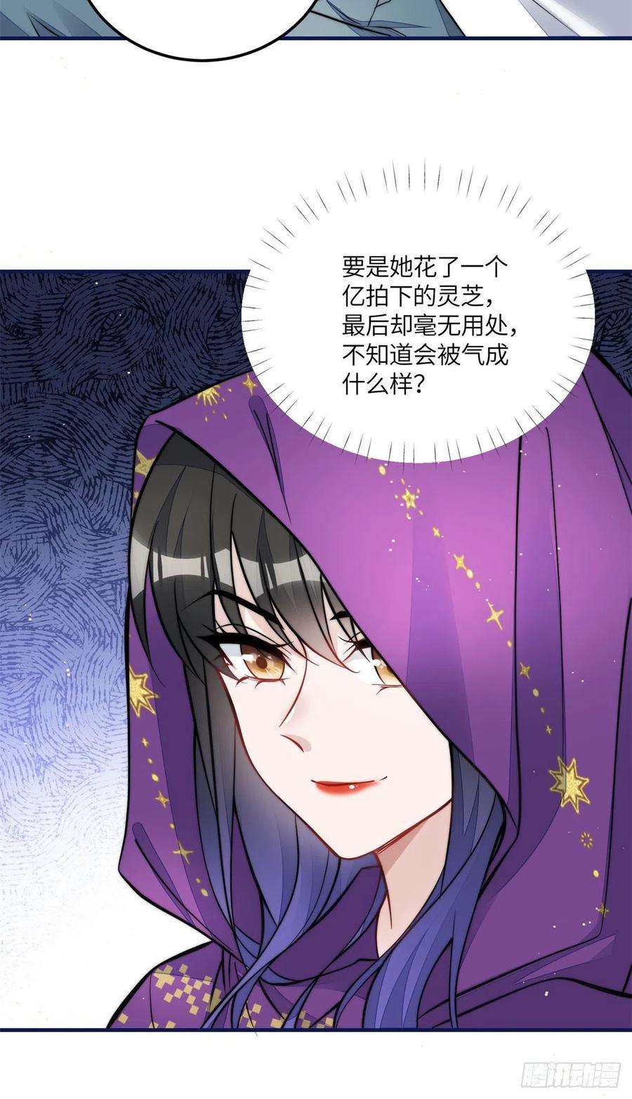 夫人她成了大佬们的团宠（团宠）76 冒充我的代价