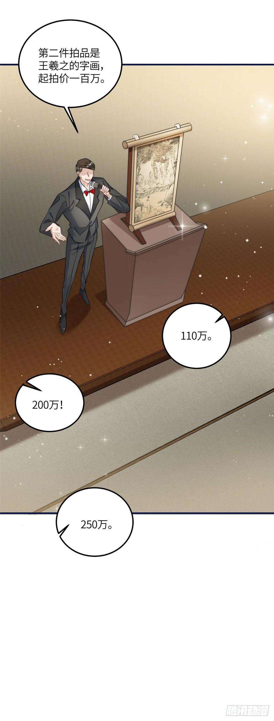 夫人她成了大佬们的团宠（团宠）77 冤大头出场