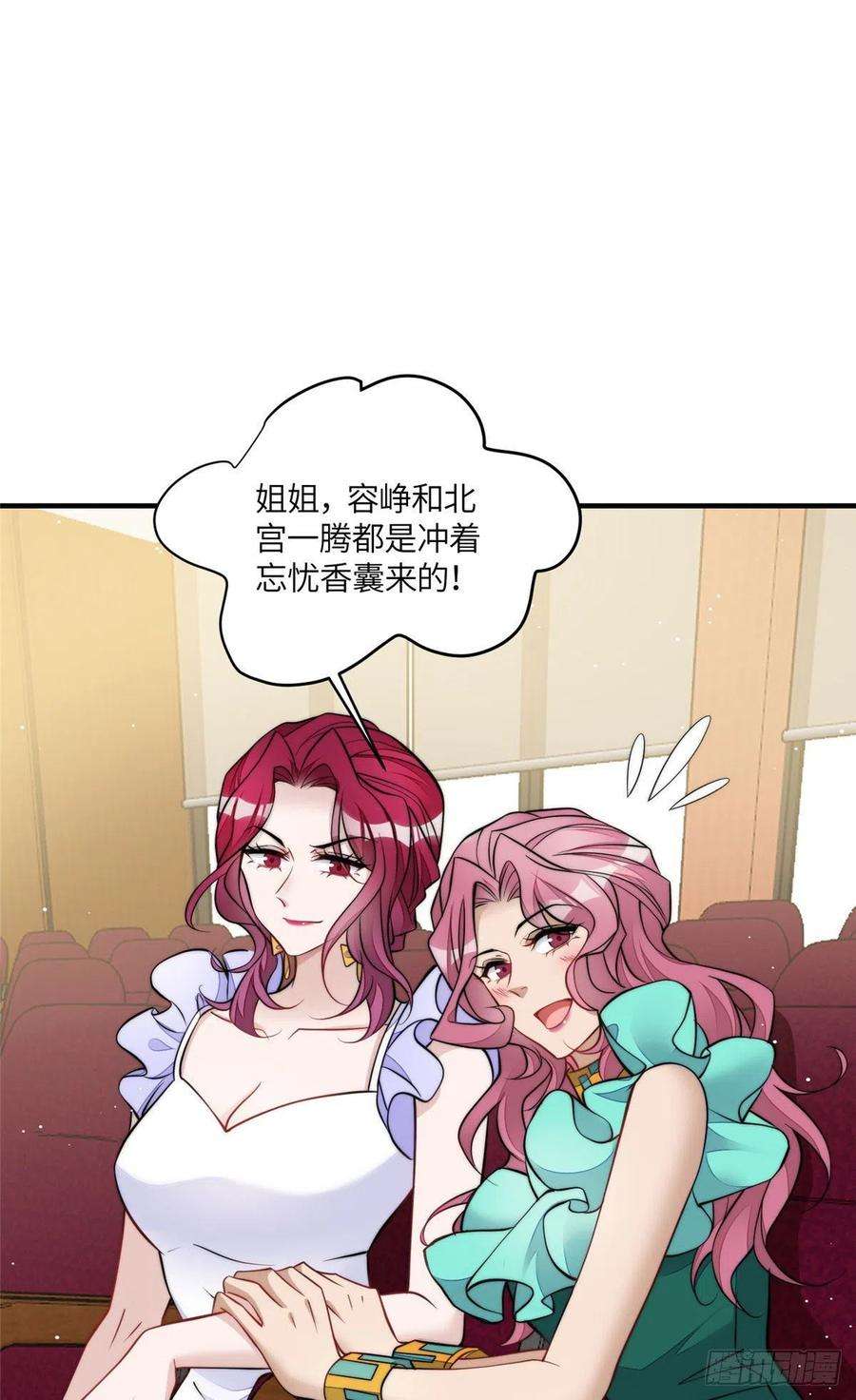 夫人她成了大佬们的团宠（团宠）77 冤大头出场