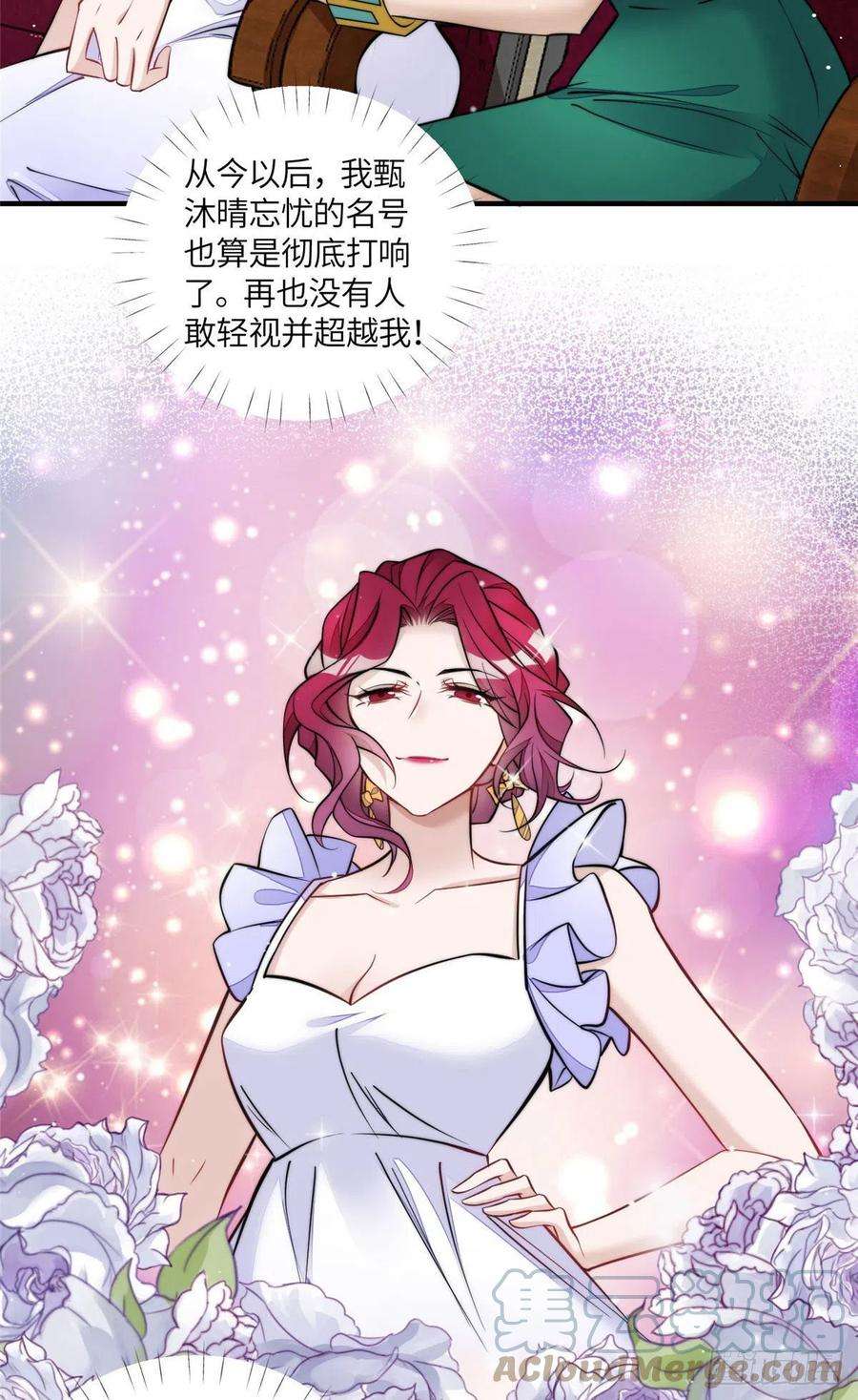 夫人她成了大佬们的团宠（团宠）77 冤大头出场