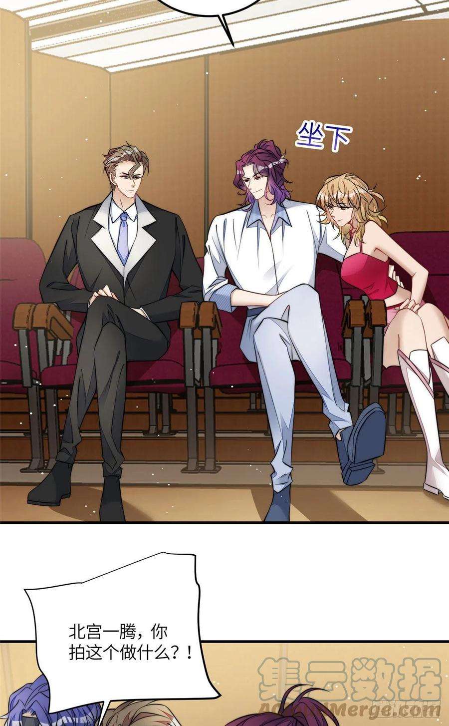 夫人她成了大佬们的团宠（团宠）77 冤大头出场