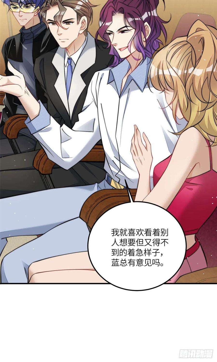 夫人她成了大佬们的团宠（团宠）77 冤大头出场