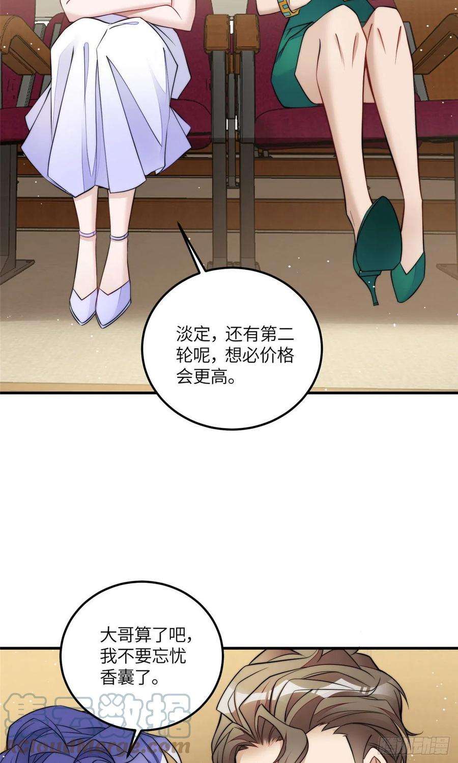 夫人她成了大佬们的团宠（团宠）77 冤大头出场