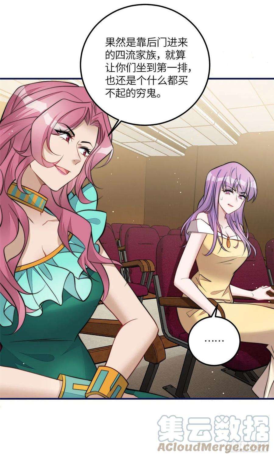 夫人她成了大佬们的团宠（团宠）77 冤大头出场