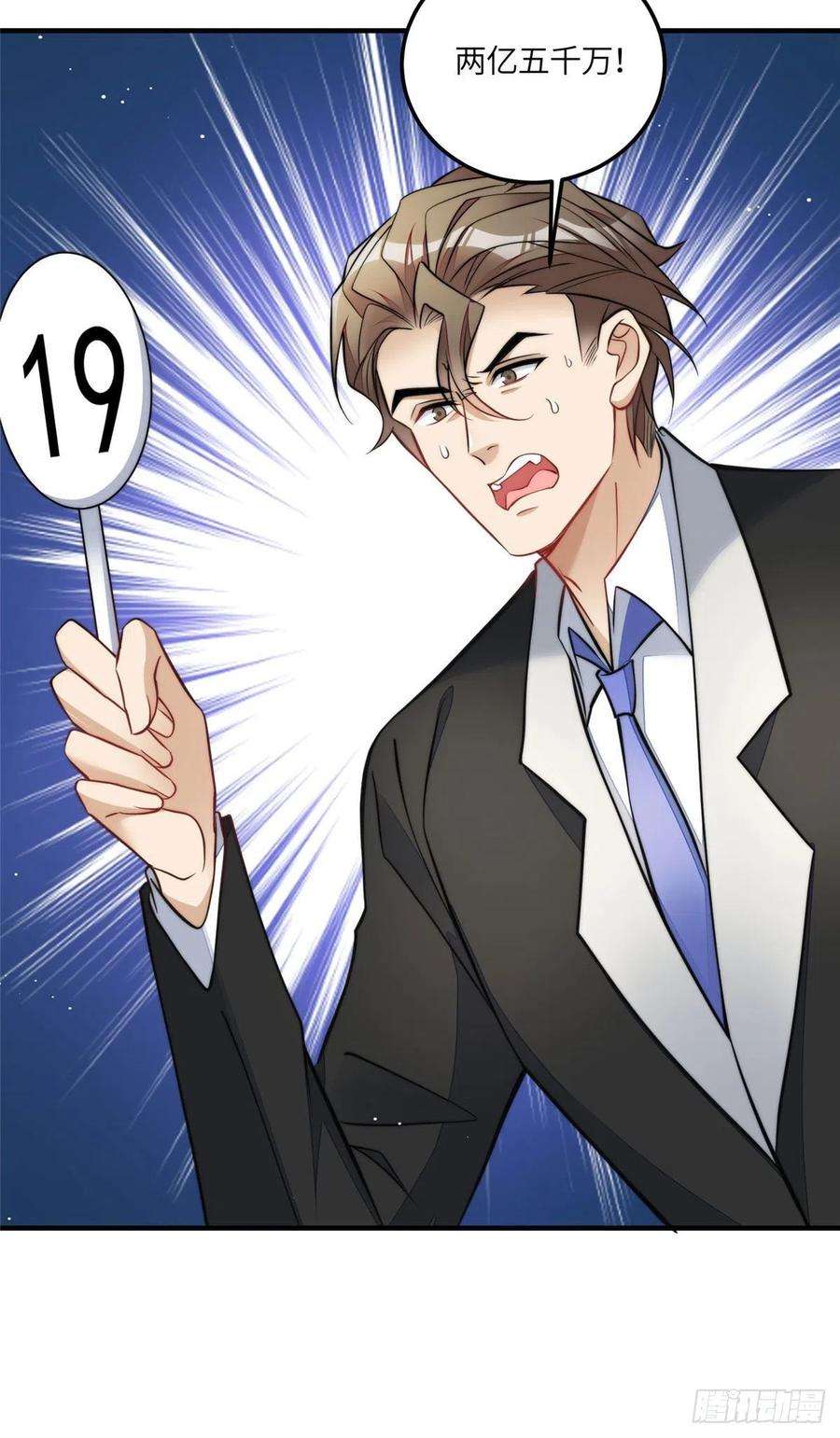 夫人她成了大佬们的团宠（团宠）77 冤大头出场