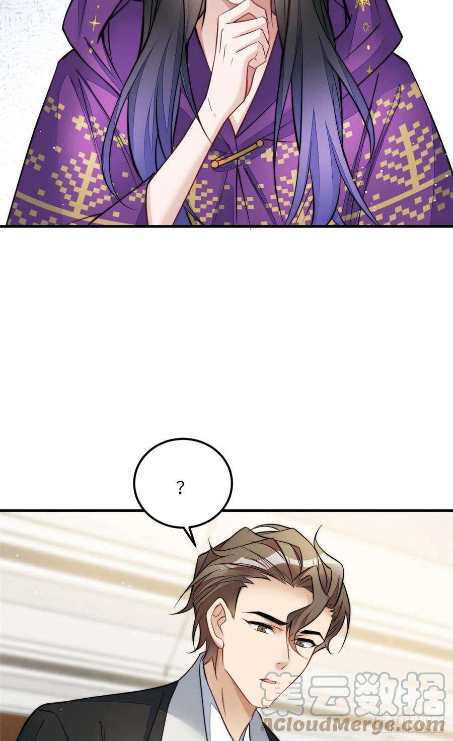 夫人她成了大佬们的团宠（团宠）77 冤大头出场