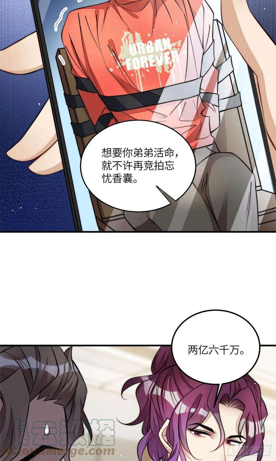 夫人她成了大佬们的团宠（团宠）77 冤大头出场