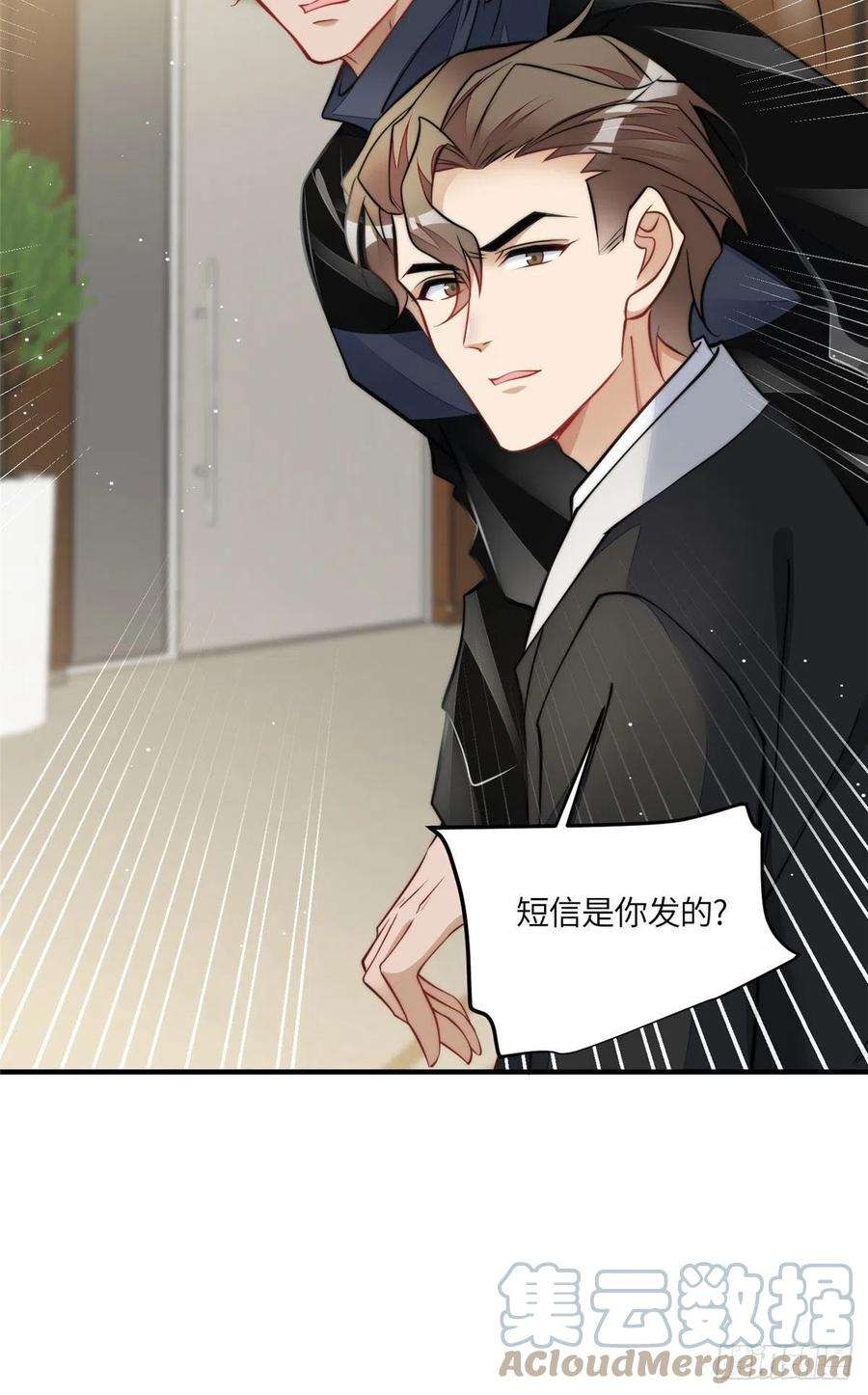 夫人她成了大佬们的团宠（团宠）77 冤大头出场