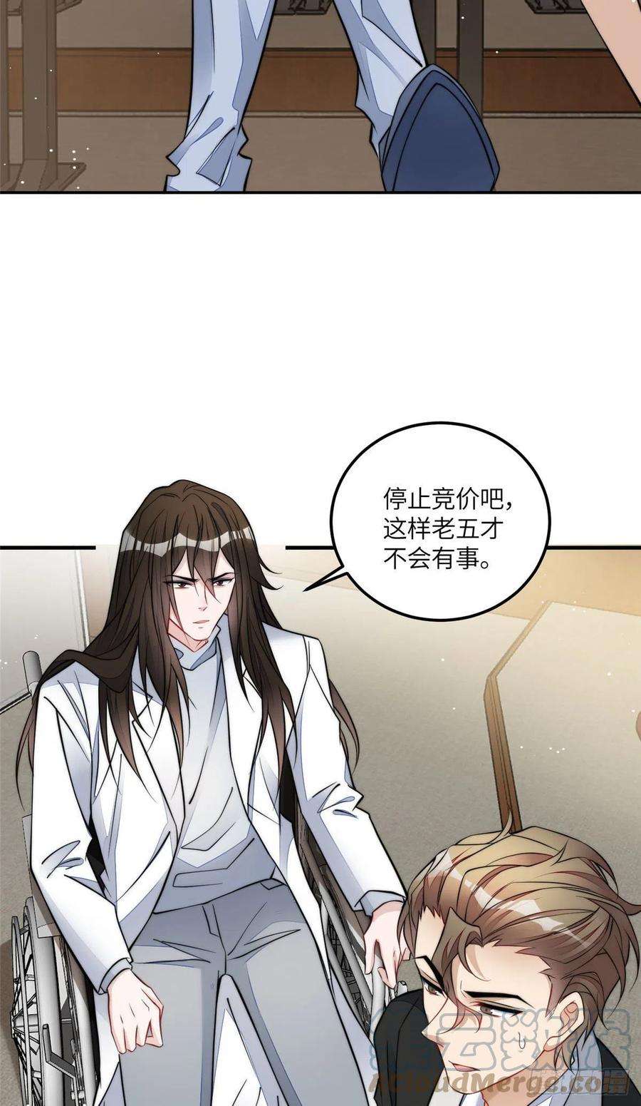 夫人她成了大佬们的团宠（团宠）77 冤大头出场