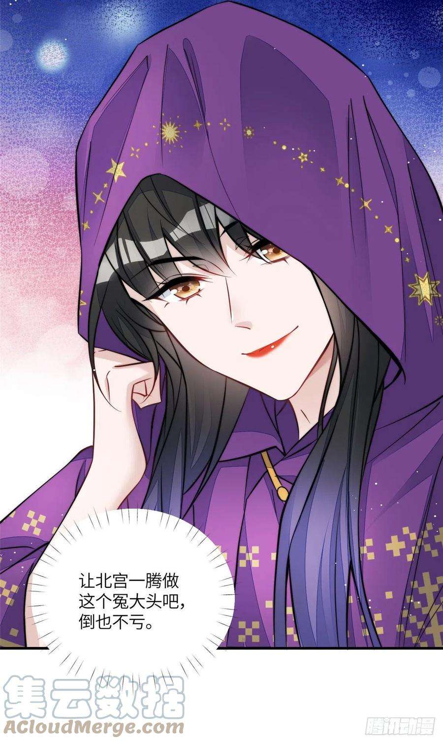 夫人她成了大佬们的团宠（团宠）77 冤大头出场