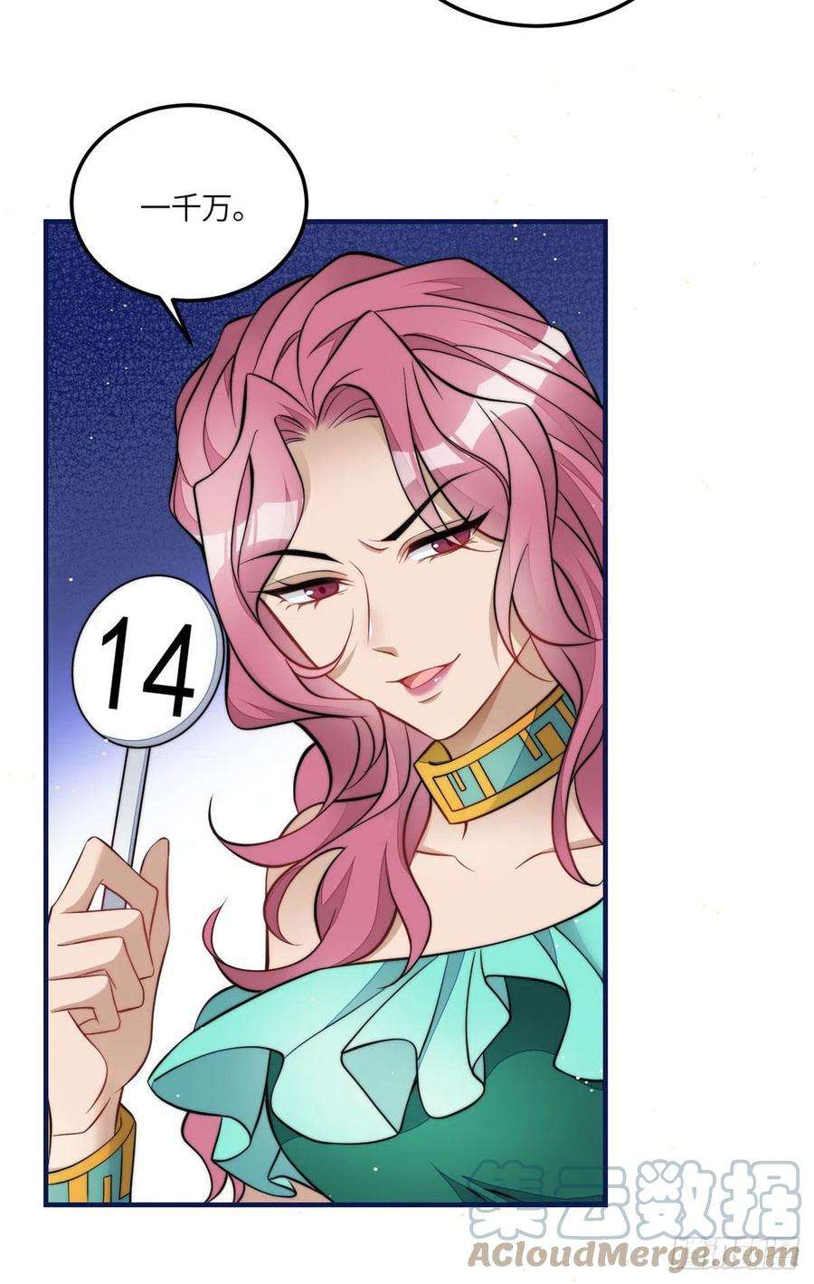 夫人她成了大佬们的团宠（团宠）77 冤大头出场