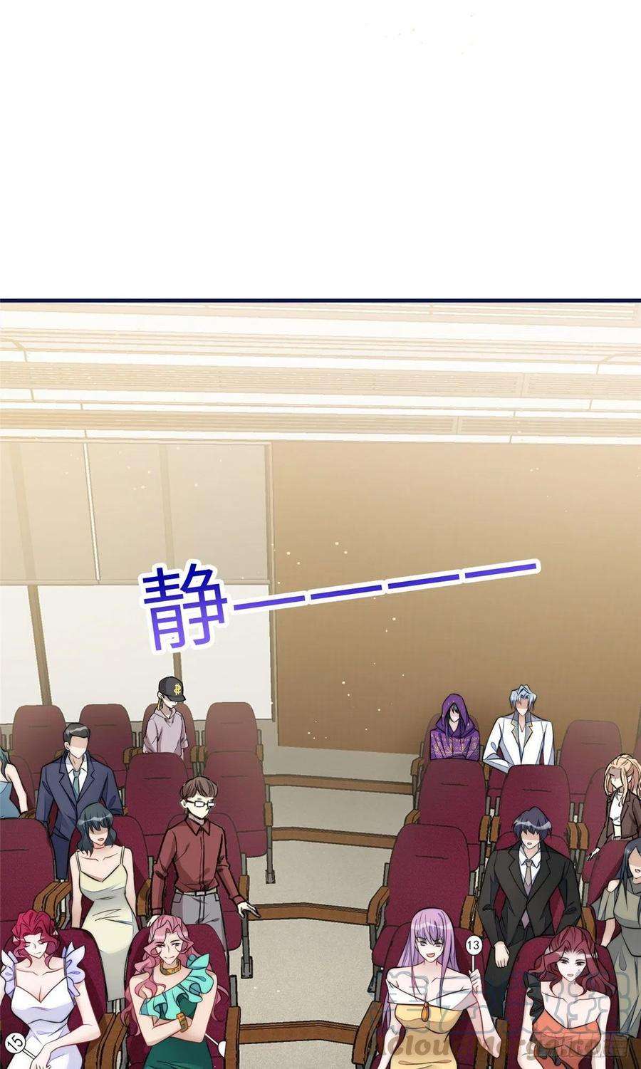 夫人她成了大佬们的团宠（团宠）77 冤大头出场