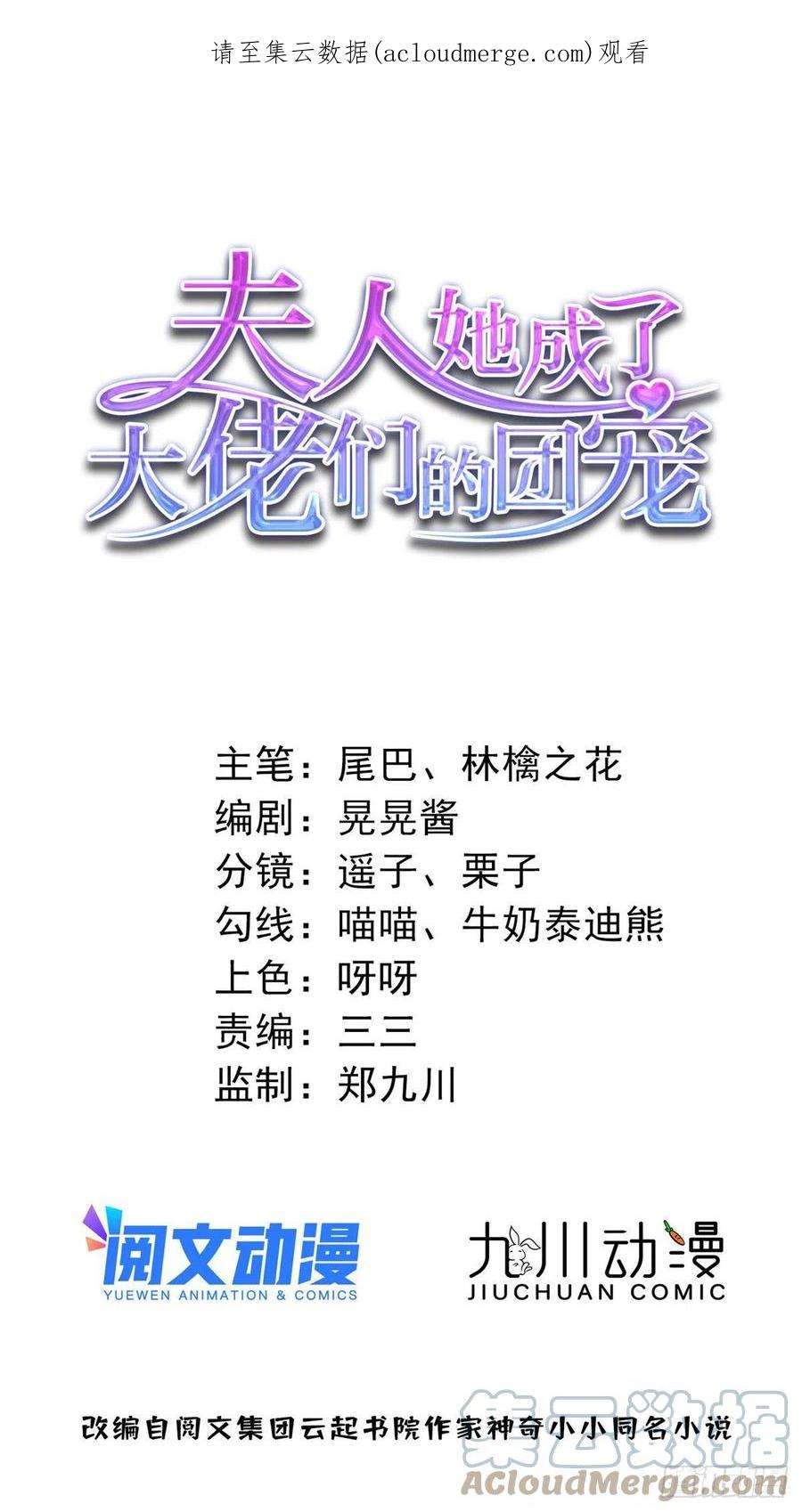 夫人她成了大佬们的团宠（团宠）78 真的忘忧香囊