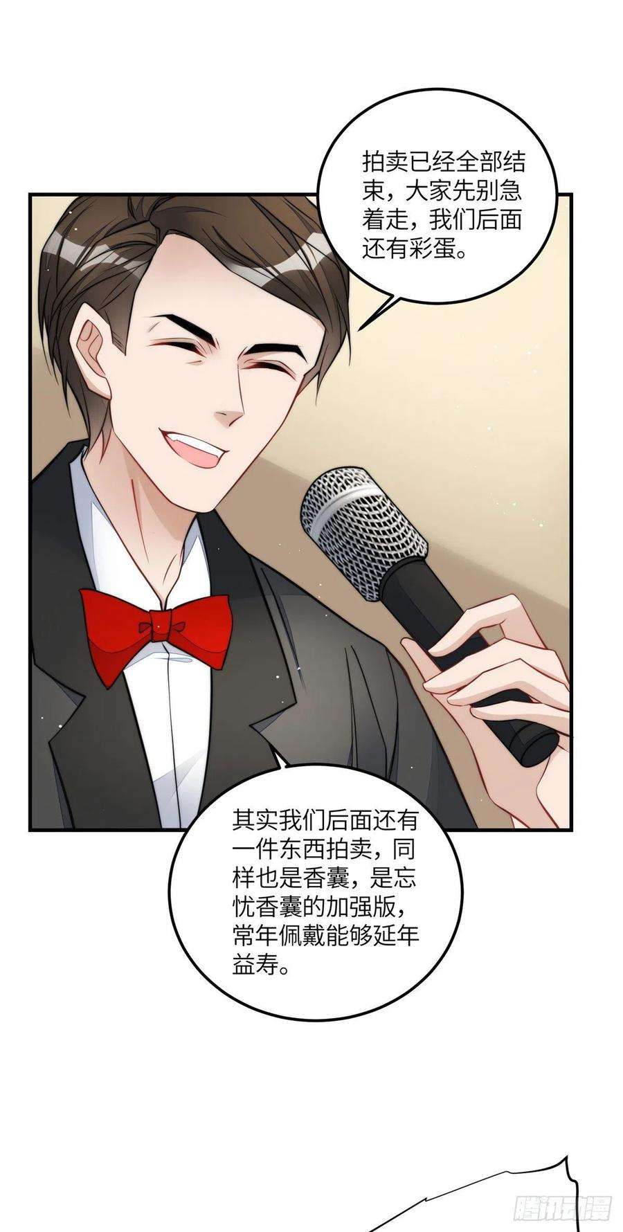 夫人她成了大佬们的团宠（团宠）78 真的忘忧香囊
