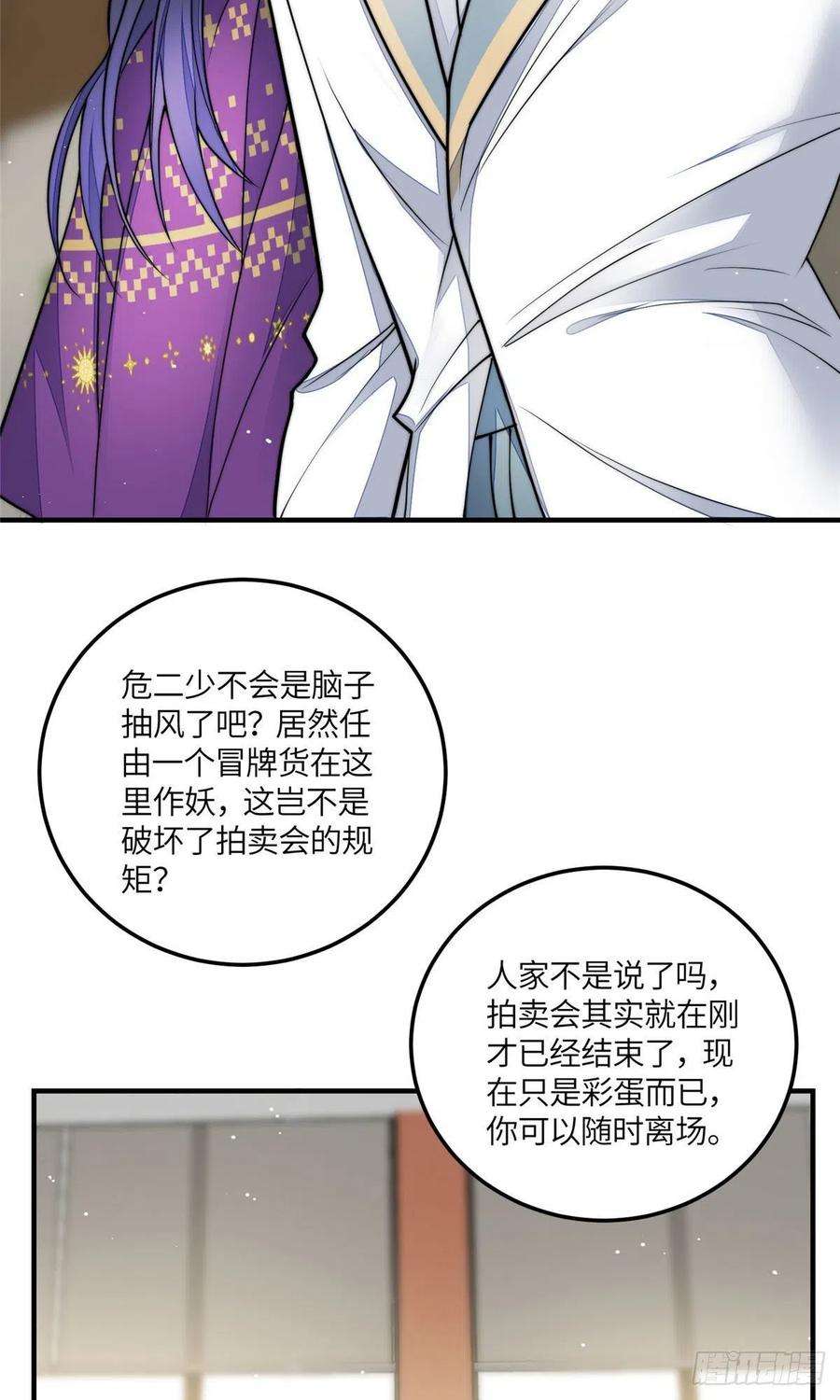 夫人她成了大佬们的团宠（团宠）78 真的忘忧香囊