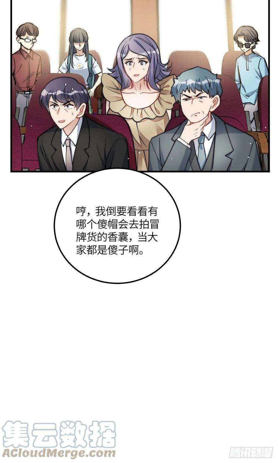 夫人她成了大佬们的团宠（团宠）78 真的忘忧香囊