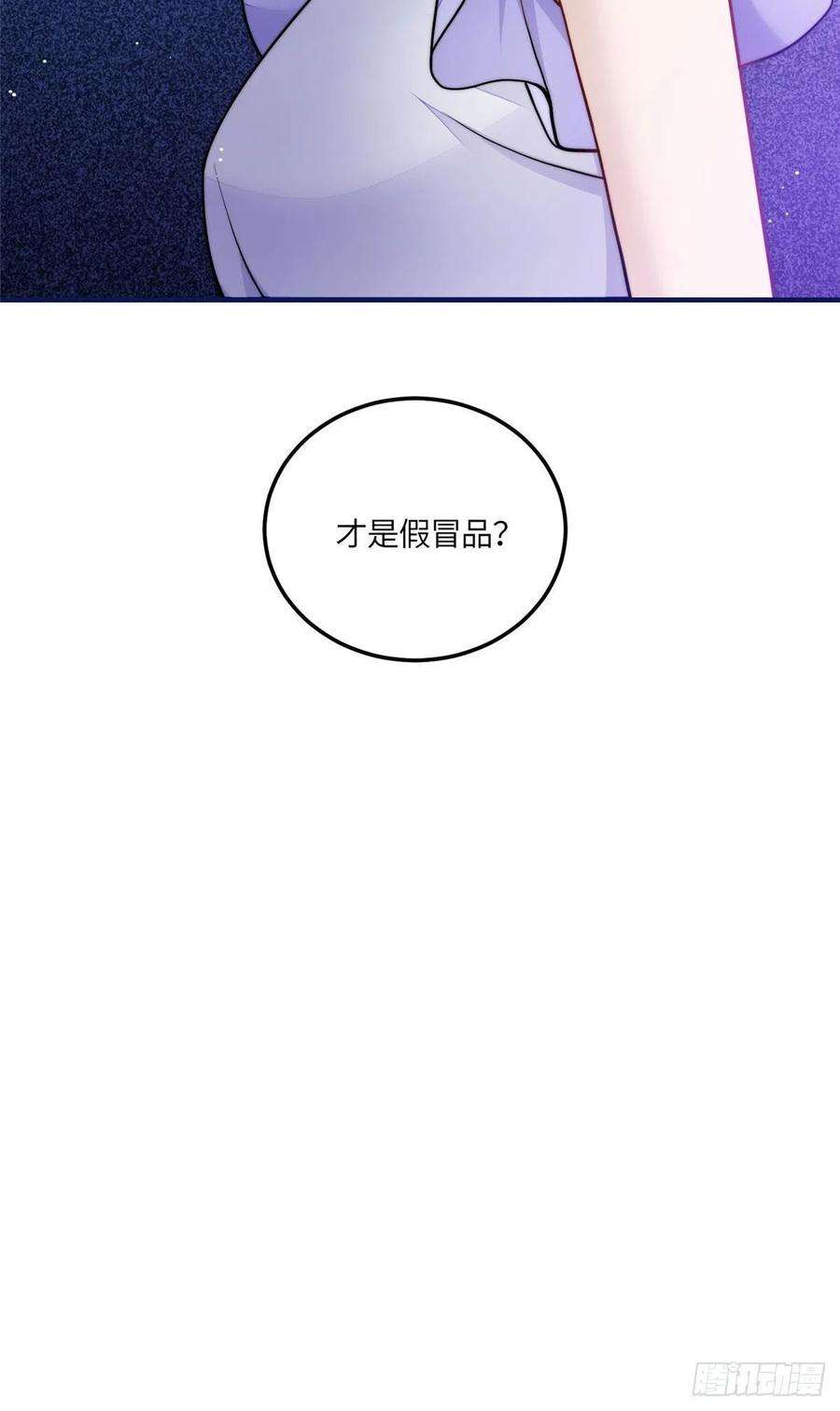夫人她成了大佬们的团宠（团宠）78 真的忘忧香囊