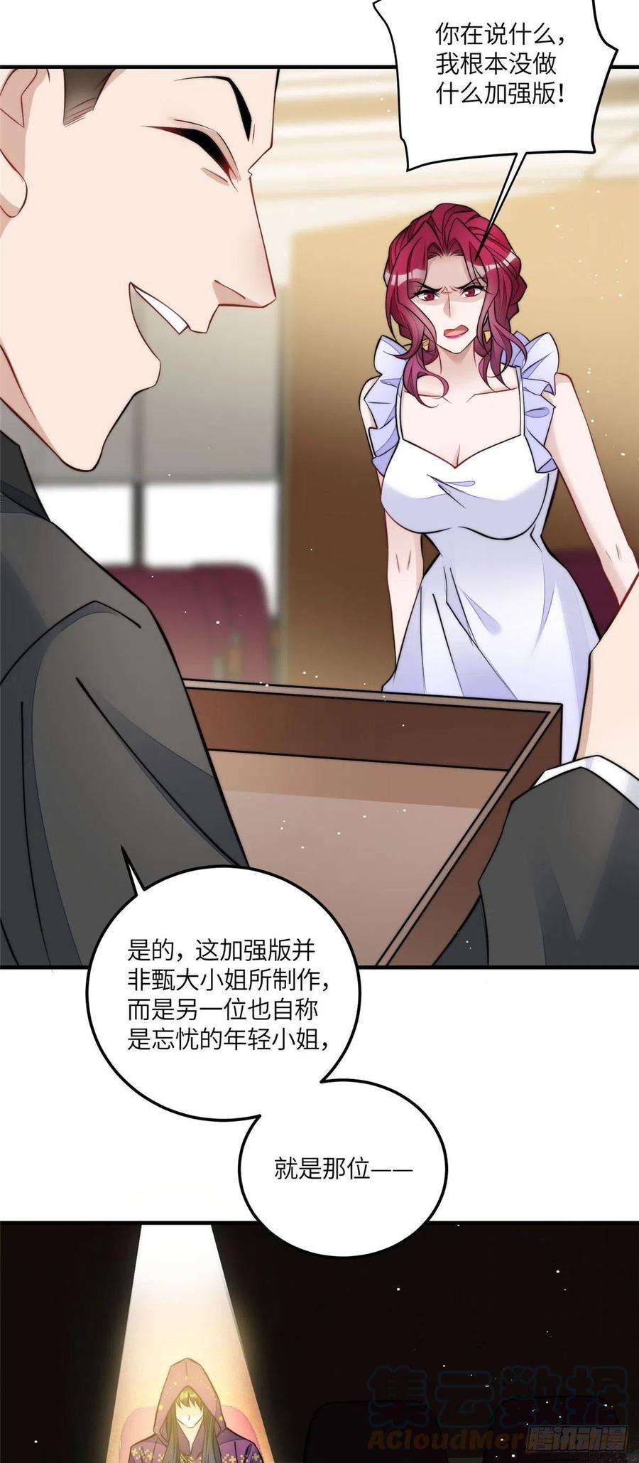 夫人她成了大佬们的团宠（团宠）78 真的忘忧香囊
